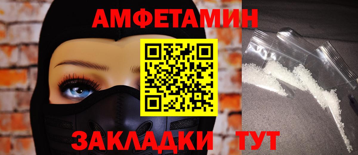Амфетамин Розовый Елабуга