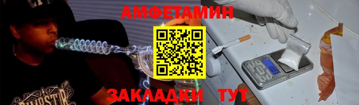 Елабуга  АМФ Premium  Амфетамин  Вход с VPN 