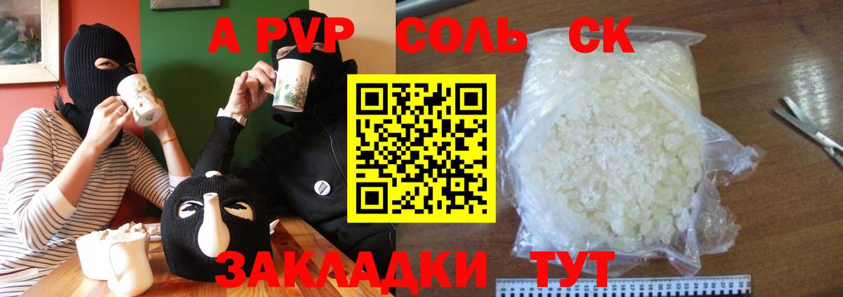 Alfa_PVP СК  Вход с VPN  Елабуга  А ПВП крисы CK 
