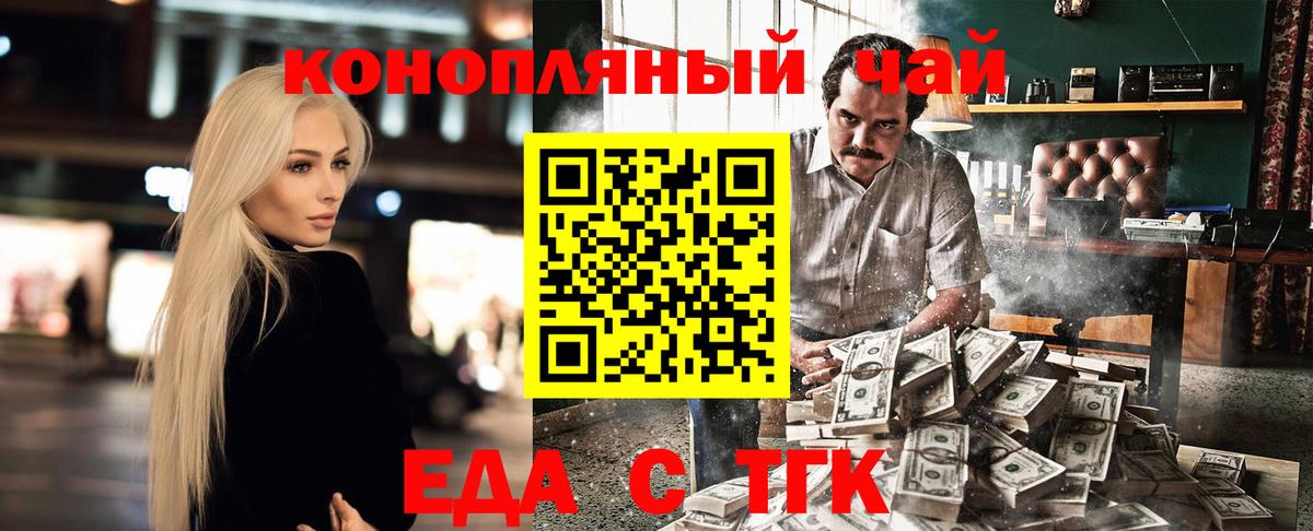 Елабуга  Cannafood конопля  Вход с VPN 