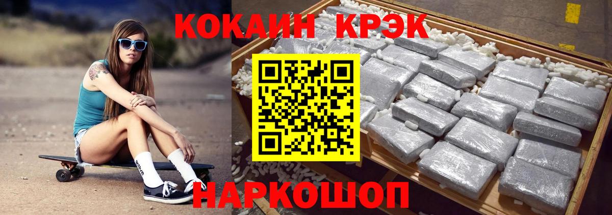 Cocaine Fish Scale  КОКАИН Эквадор  цены наркотик  Вход с VPN  Елабуга 