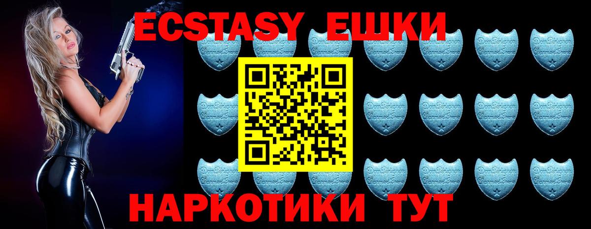 Экстази ешки Елабуга