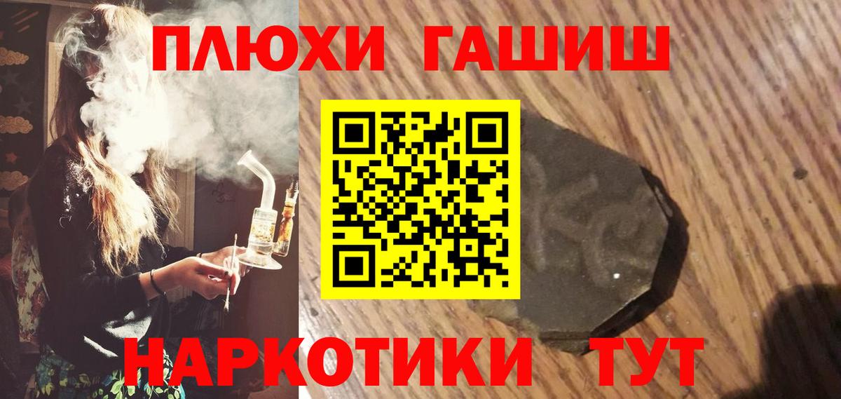 ГАШИШ гашик  ГАШ хэш  ГАШИШ  Елабуга  Вход с VPN 