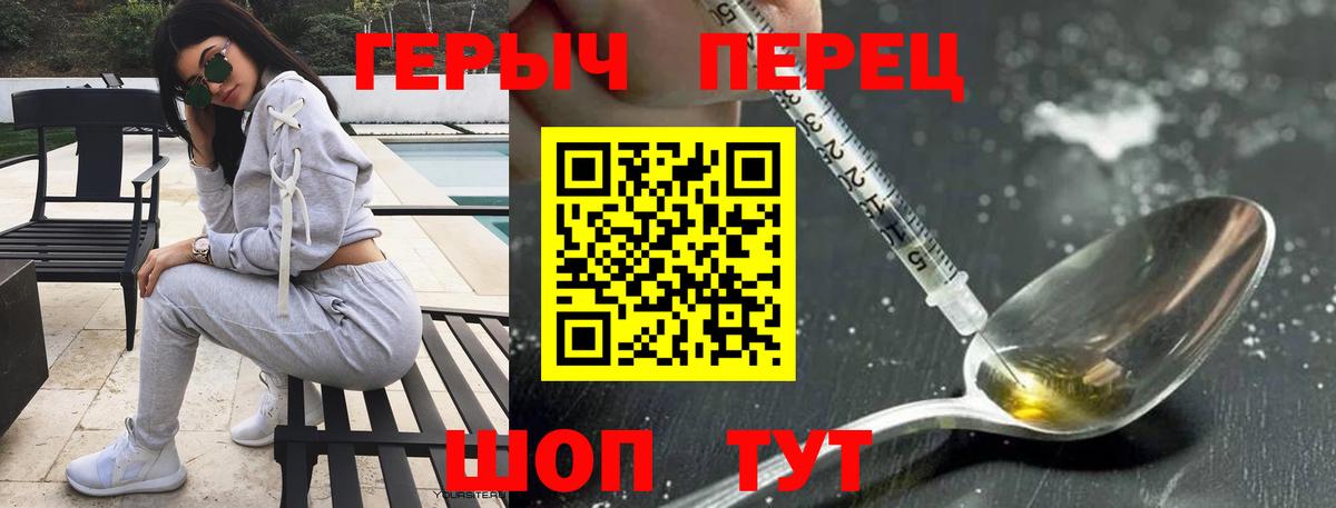 Елабуга  ГЕРОИН VHQ  Вход с VPN 