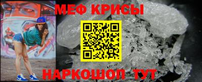 крисы Краснознаменск