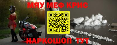 крисы Краснознаменск