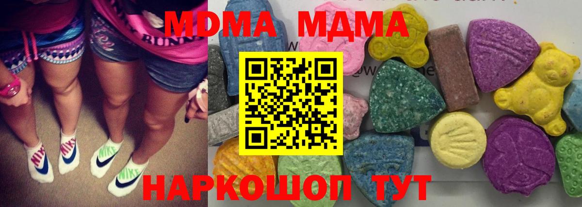 MDMA  Вход с VPN  Елабуга  MDMA VHQ 
