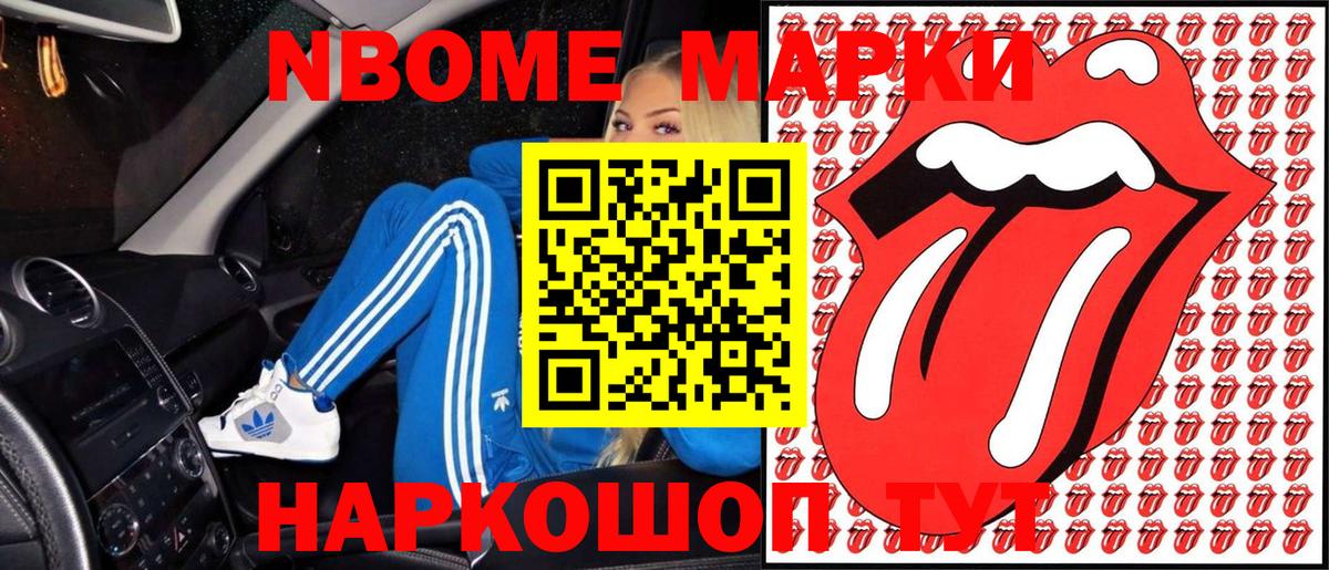 Елабуга  Марки N-bome 1,8мг  Марки N-bome 1,8мг  где купить наркотик  Вход с VPN  Марки 25I-NBOMe 