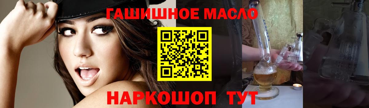 Елабуга  ТГК концентрат  Вход с VPN  ТГК THC oil 