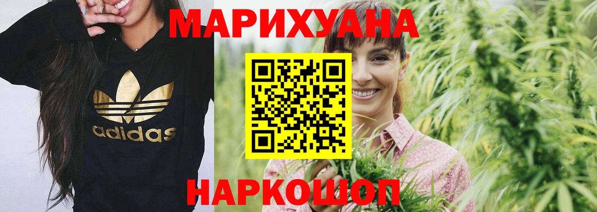 Елабуга  Бошки Шишки конопля  Канабис MAZAR  Канабис планчик  Вход с VPN 